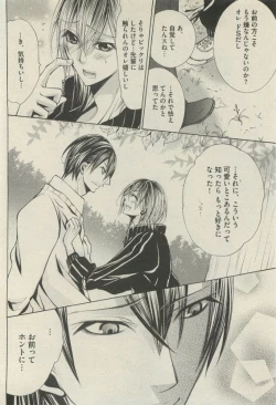 Page 272 of BOY'S 禁断 2015-05