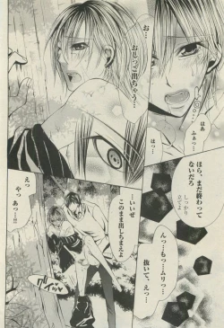 Page 276 of BOY'S 禁断 2015-05