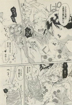 Page 28 of BOY'S 禁断 2015-05