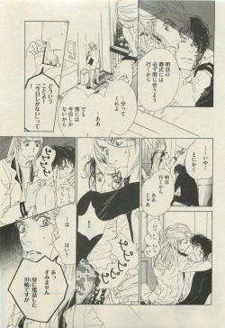 Page 293 of BOY'S 禁断 2015-05