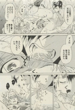 Page 29 of BOY'S 禁断 2015-05