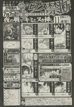 Page 330 of BOY'S 禁断 2015-05