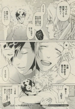 Page 36 of BOY'S 禁断 2015-05