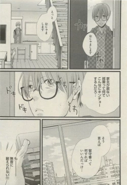 Page 43 of BOY'S 禁断 2015-05