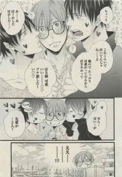 Page 47 of BOY'S 禁断 2015-05