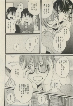 Page 52 of BOY'S 禁断 2015-05