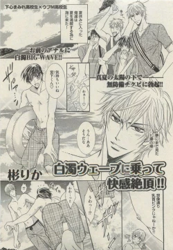 Page 57 of BOY'S 禁断 2015-05