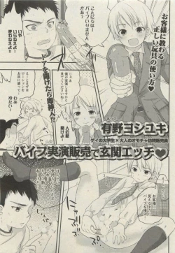 Page 61 of BOY'S 禁断 2015-05