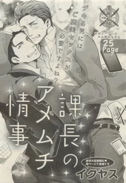 Page 65 of BOY'S 禁断 2015-05