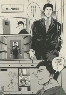 Page 68 of BOY'S 禁断 2015-05