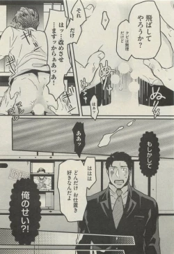 Page 71 of BOY'S 禁断 2015-05