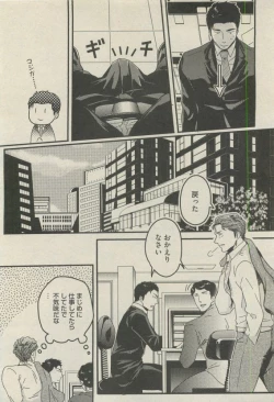 Page 72 of BOY'S 禁断 2015-05