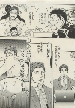 Page 73 of BOY'S 禁断 2015-05