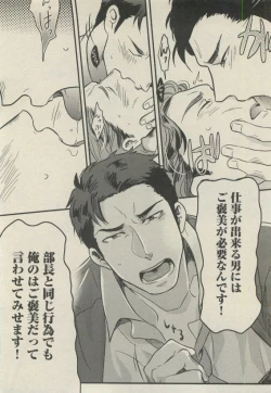 Page 80 of BOY'S 禁断 2015-05