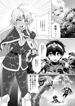 Page 2 of Hentai Yoku Dekimashita.