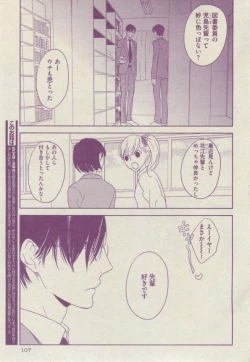 Page 107 of BOY'S ピアス 2014-07