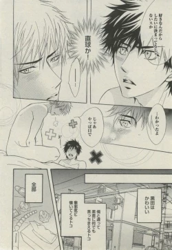 Page 10 of BOY'S ピアス 2014-07