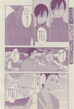 Page 114 of BOY'S ピアス 2014-07