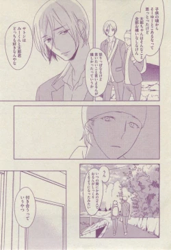 Page 115 of BOY'S ピアス 2014-07