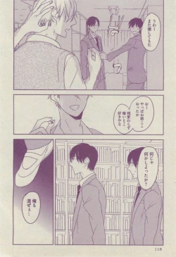 Page 118 of BOY'S ピアス 2014-07