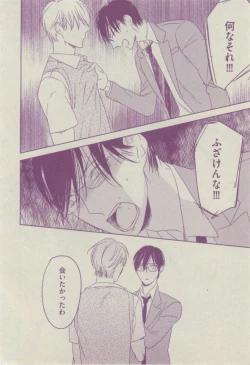 Page 120 of BOY'S ピアス 2014-07