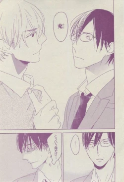 Page 121 of BOY'S ピアス 2014-07