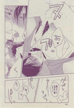 Page 128 of BOY'S ピアス 2014-07