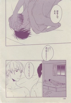 Page 132 of BOY'S ピアス 2014-07