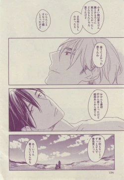 Page 134 of BOY'S ピアス 2014-07