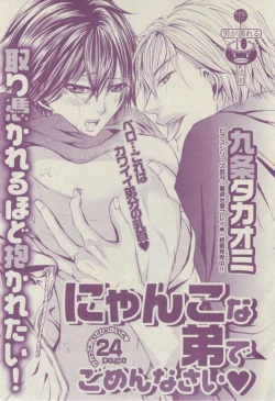 Page 141 of BOY'S ピアス 2014-07