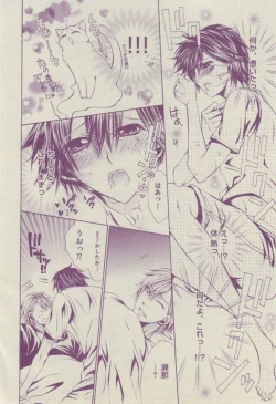 Page 154 of BOY'S ピアス 2014-07