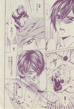 Page 158 of BOY'S ピアス 2014-07