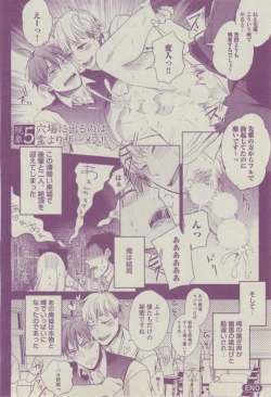 Page 168 of BOY'S ピアス 2014-07