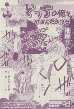 Page 169 of BOY'S ピアス 2014-07