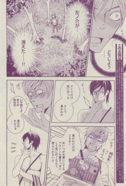 Page 170 of BOY'S ピアス 2014-07