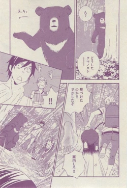 Page 171 of BOY'S ピアス 2014-07