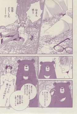 Page 173 of BOY'S ピアス 2014-07