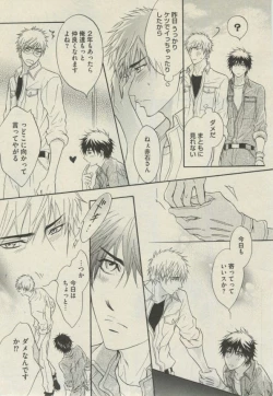 Page 17 of BOY'S ピアス 2014-07