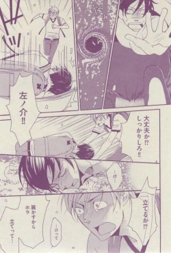 Page 183 of BOY'S ピアス 2014-07