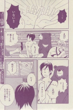 Page 191 of BOY'S ピアス 2014-07