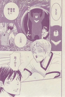 Page 195 of BOY'S ピアス 2014-07