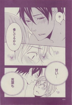 Page 200 of BOY'S ピアス 2014-07