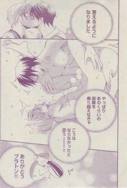 Page 201 of BOY'S ピアス 2014-07