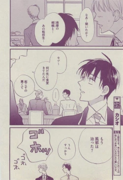 Page 204 of BOY'S ピアス 2014-07