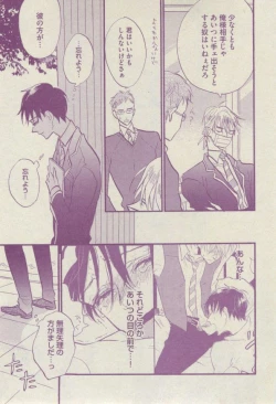 Page 207 of BOY'S ピアス 2014-07