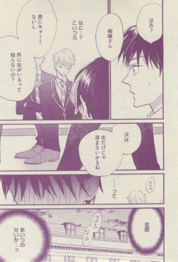 Page 219 of BOY'S ピアス 2014-07