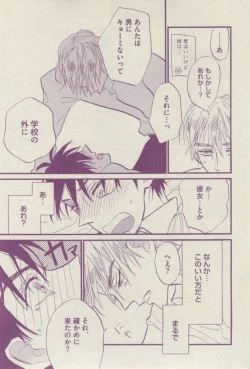 Page 223 of BOY'S ピアス 2014-07
