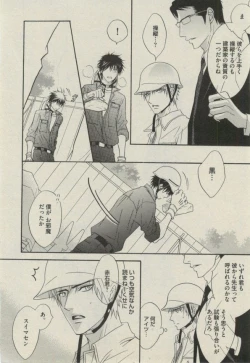 Page 22 of BOY'S ピアス 2014-07