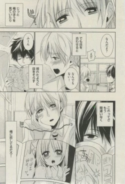 Page 241 of BOY'S ピアス 2014-07