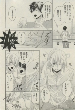 Page 246 of BOY'S ピアス 2014-07